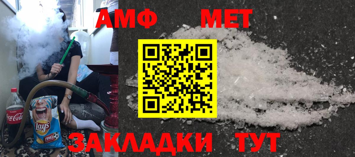 Амфетамин VHQ Вичуга