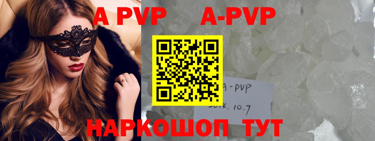 продажа наркотиков  Вход с VPN  APVP СК  Вичуга  Альфа ПВП Crystall 