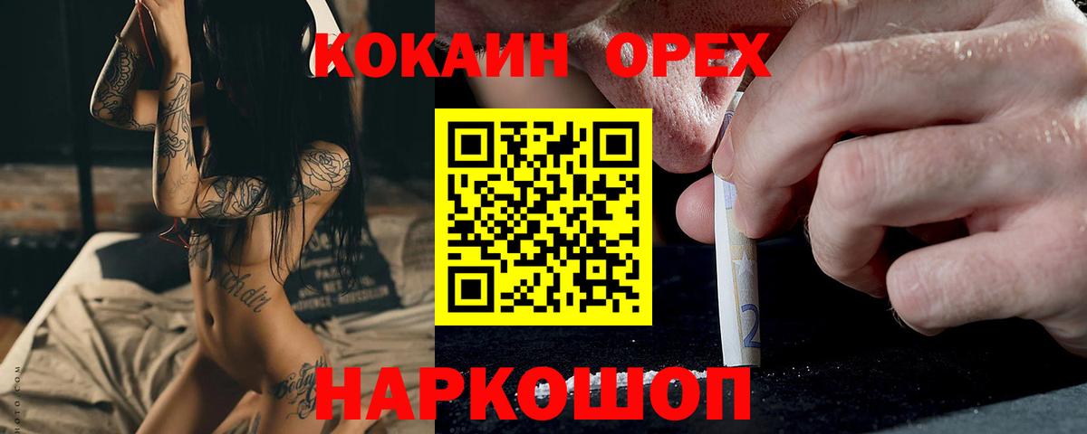 Cocaine Эквадор Вичуга