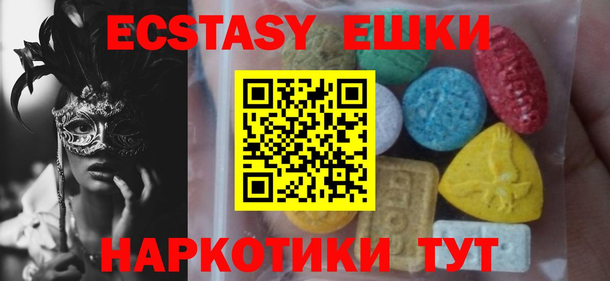 Вичуга  ЭКСТАЗИ Дубай  Вход с VPN  shop формула  ЭКСТАЗИ 280мг 