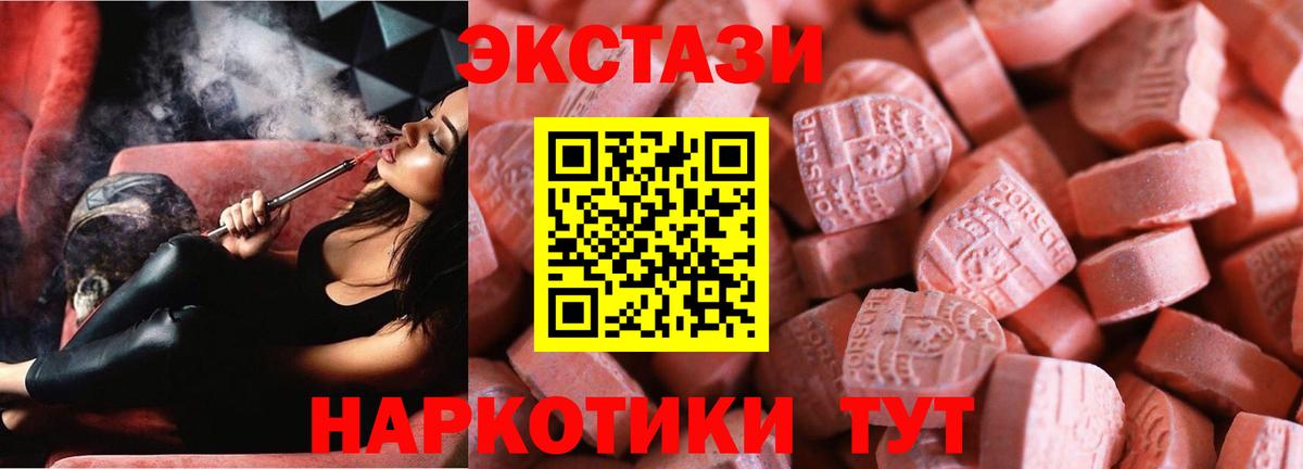 Экстази VHQ Вичуга