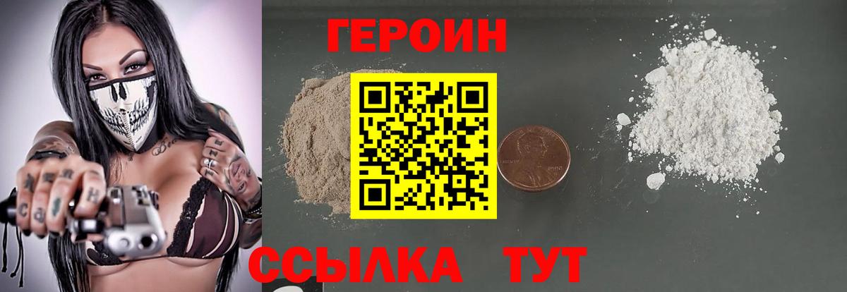 ГЕРОИН афганец Вичуга
