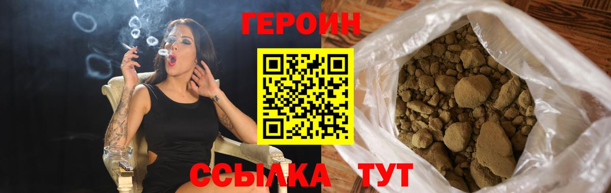 Вичуга  Героин VHQ  Вход с VPN 