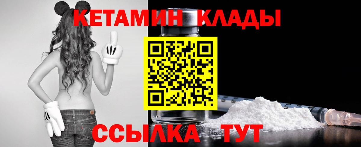 КЕТАМИН ketamine  Вход с VPN  Вичуга  КЕТАМИН VHQ 