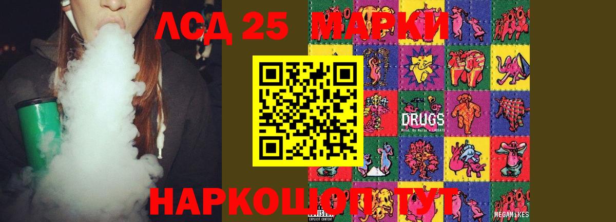 LSD-25 экстази ecstasy  Вход с VPN  LSD-25 экстази кислота  LSD-25 экстази  Вичуга 