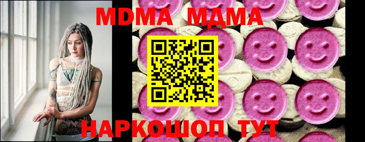 MDMA VHQ Вичуга