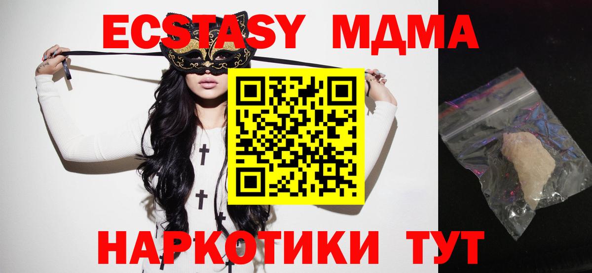 МДМА VHQ  МДМА  Вичуга  Вход с VPN 