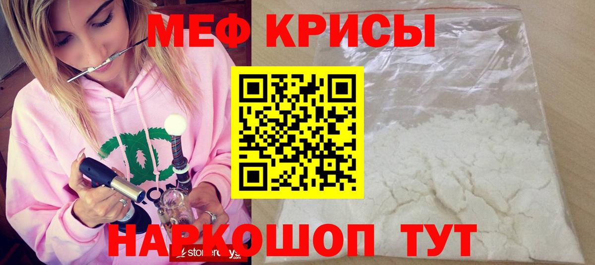 Вичуга  Меф  МЕФ кристаллы  Вход с VPN  Меф  Мефедрон мука 