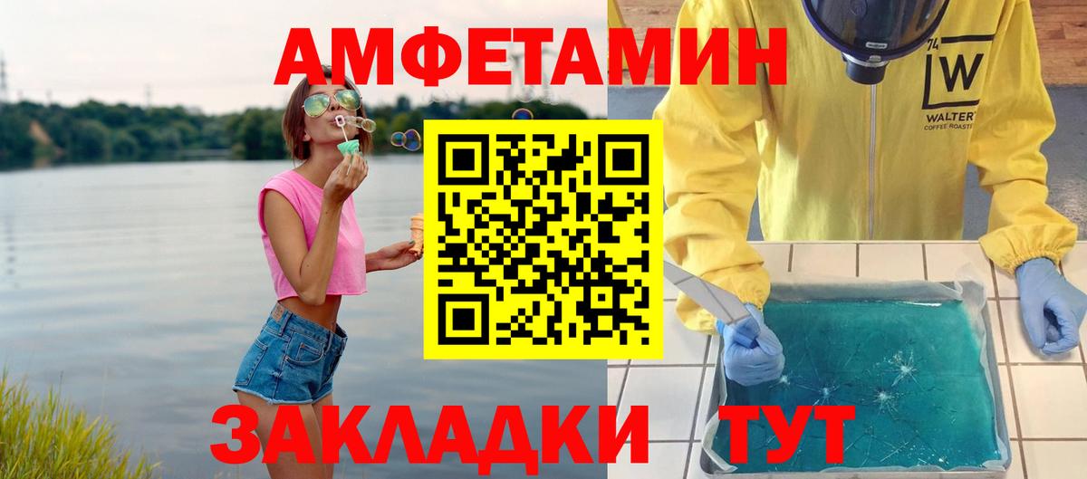 МЕТАМФЕТАМИН Methamphetamine Вичуга