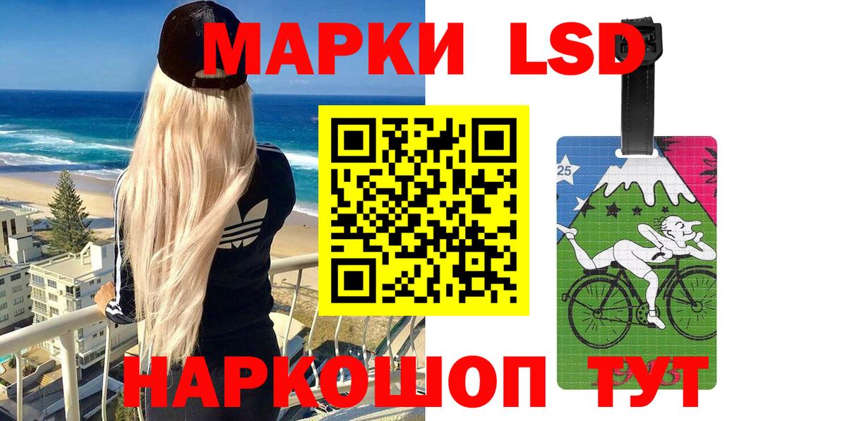 Марки 25I-NBOMe 1,5мг Вичуга