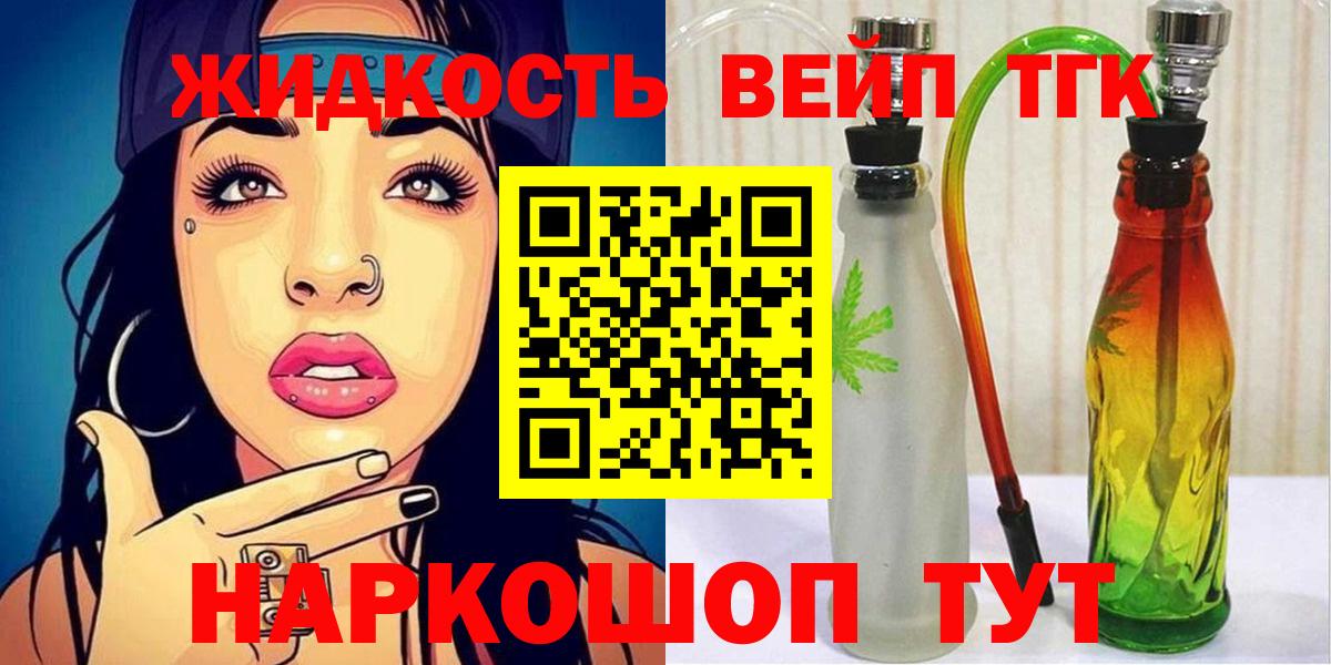 Вичуга  ТГК THC oil  Вход с VPN 