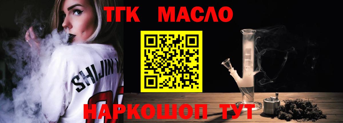 ТГК вейп с тгк Вичуга